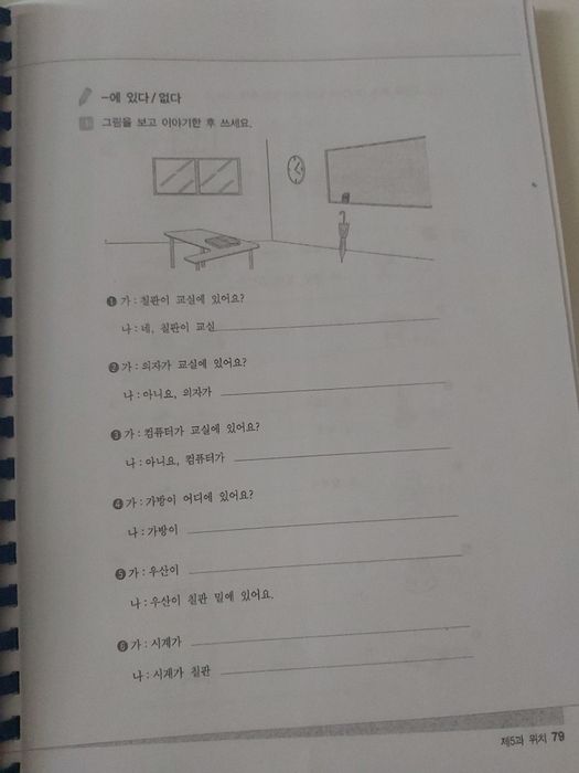 170000 Koreys tili oʻrganayotganlar uchun. Kitobi va workbookn