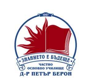 Дрехи от ученическа униформа ЧОУ "Д-р Петър Берон" - за момиче ръст 116-122