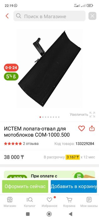 Продам для мотоблока
