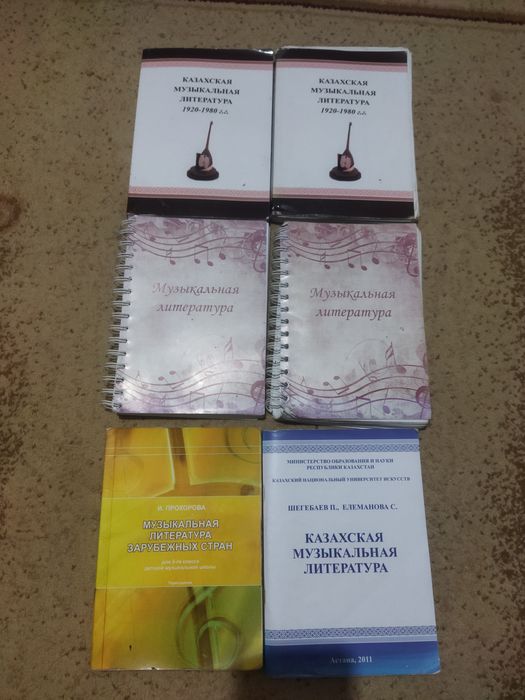 Музыкальные книги