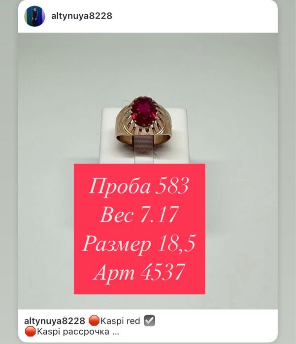 Продаются золотые кольца 583 пробы