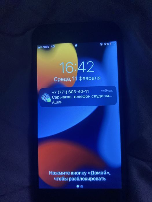 Айфон 7 30000 келысемыз