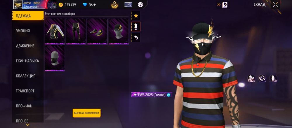 Аккаунт в free fire