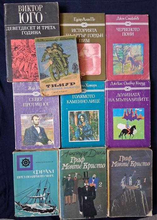 Лот Хубави Стари Книги 36 Броя