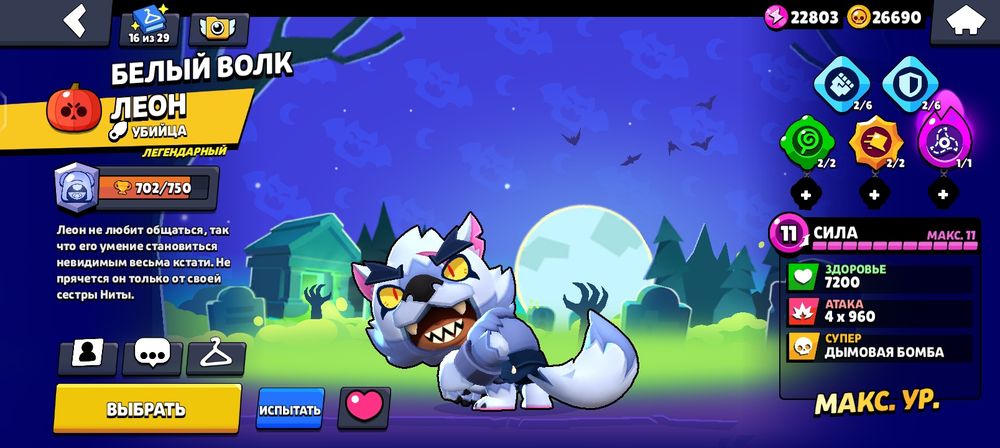 Продаю аккаунт бравл старс