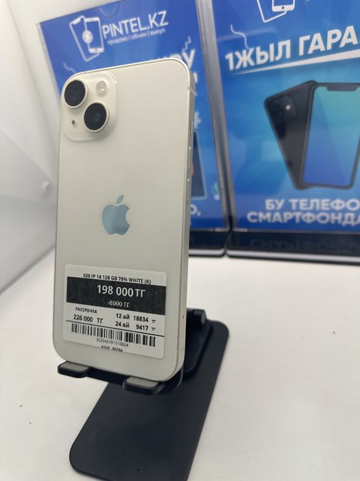 Iphone 14 128 GB Pintel kz