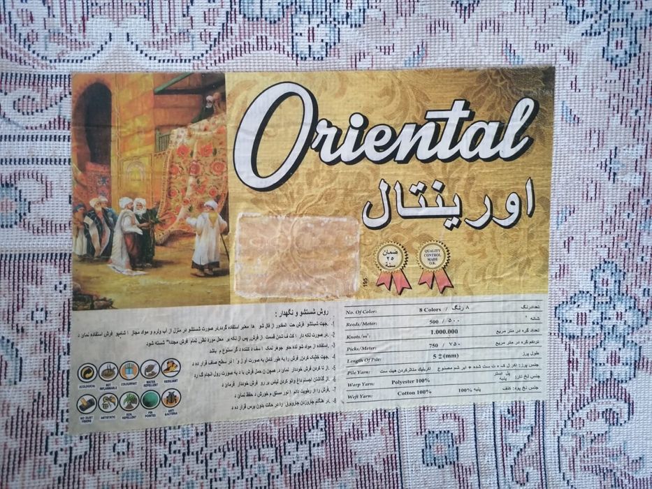 Продам ковер 5*3