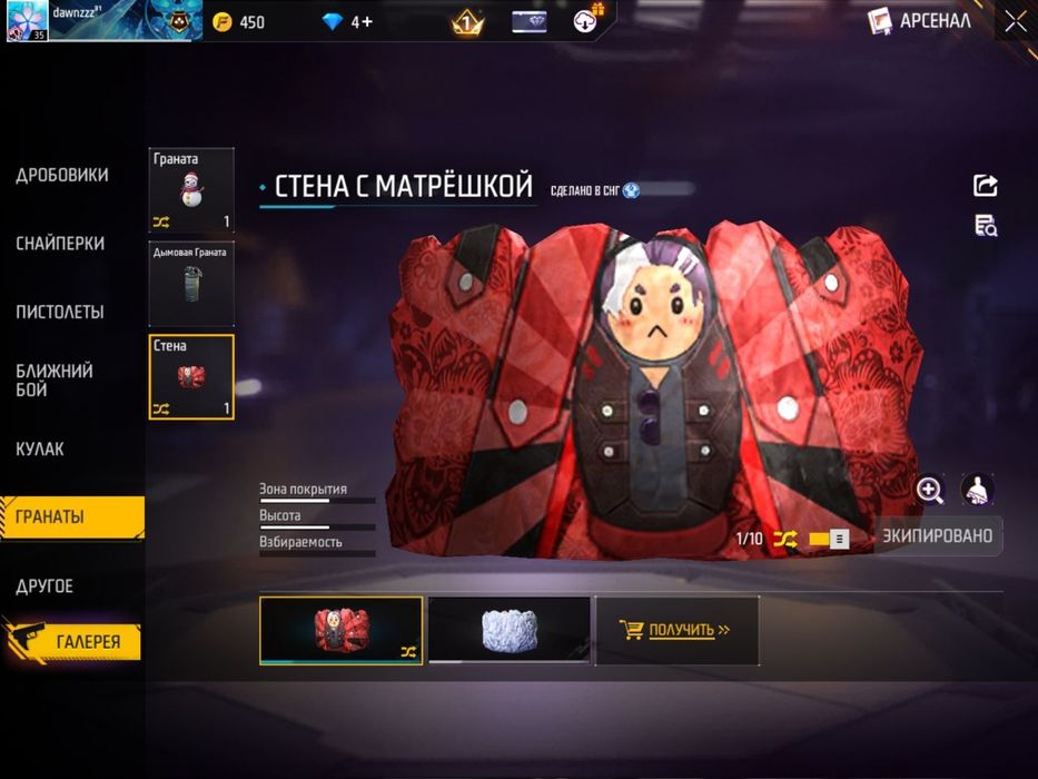 Фрифаер акк олдовский