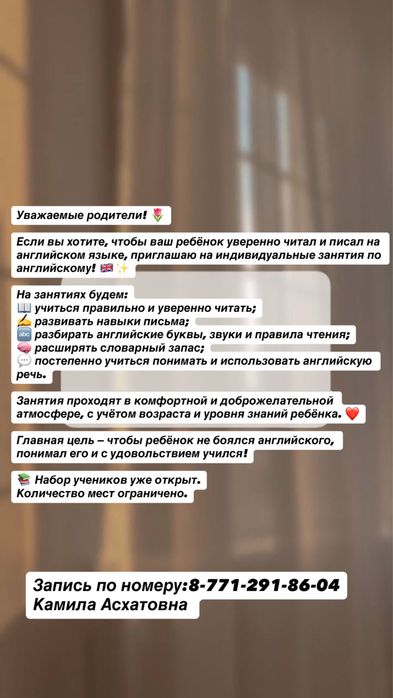 Репетитор английского языка
