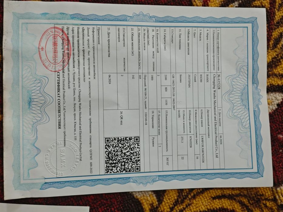 Матоцикл Tekken R-Lain 300