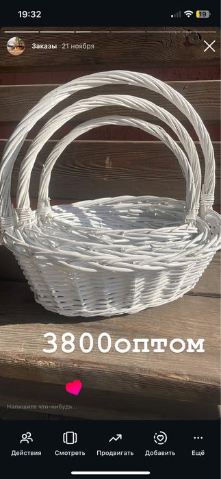 Плетеные корзины