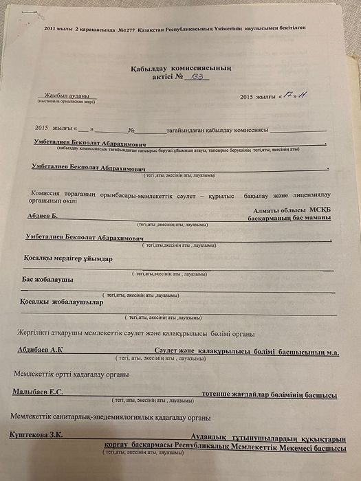 Продаётся фазенда