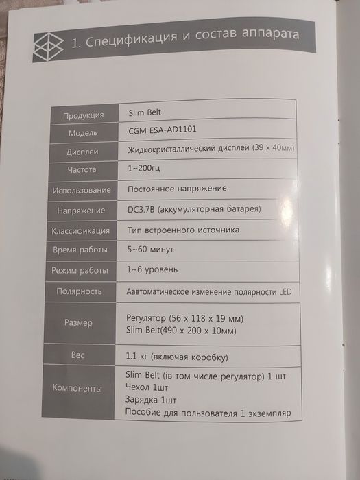 Продам лечебный пояс CERAGEM. НОВЫЙ.