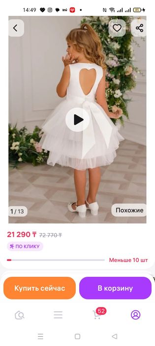 Платье для девочки