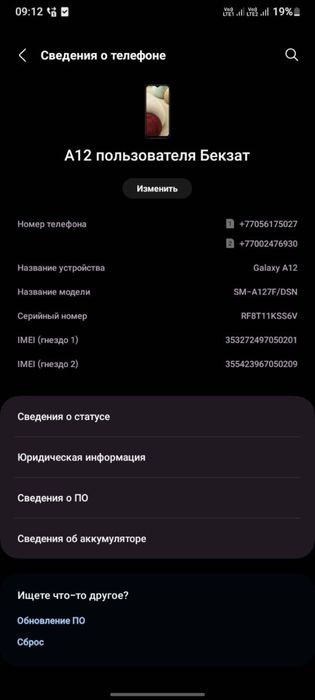 Продаеться Samsung A12