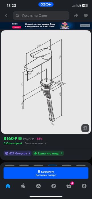 Смесители am.pm для раковины новые в упаковке.