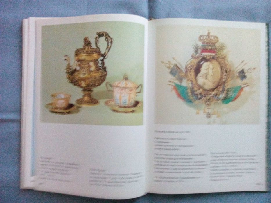 Албум на Грюнес музей в Дрезден