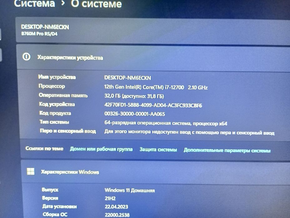 Мощный компьютер