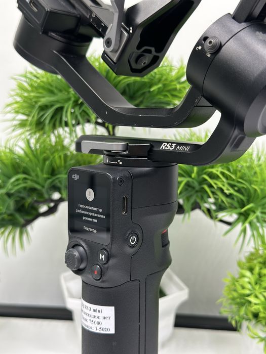 DJi RS 3 mini Комплектация: нет
