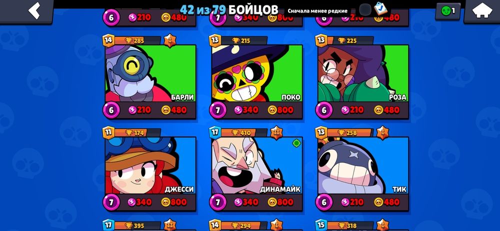 Продам аккаунт Бравл Старс