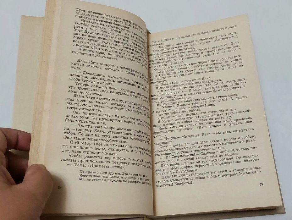 Книга Была война