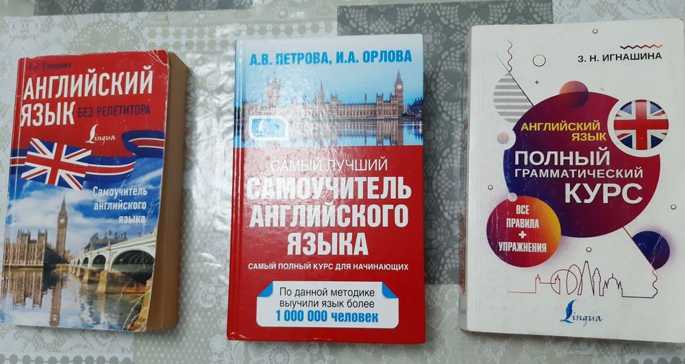 Книги для обучения английского языка