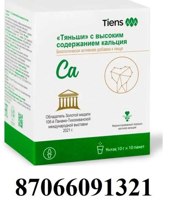 хитозан в капсулах тяньши