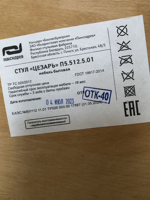 Стул «Цезарь»  Беларусь  40000т за 1 стул