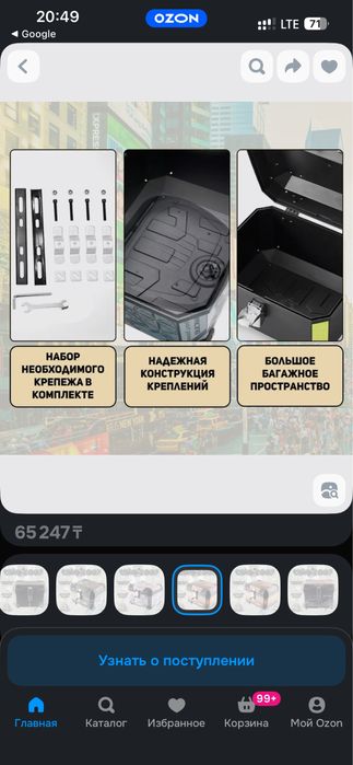 Кофр для мото 15000