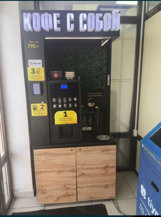 Сдается Кофе аппарат