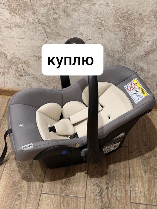 Автолюлька для детей