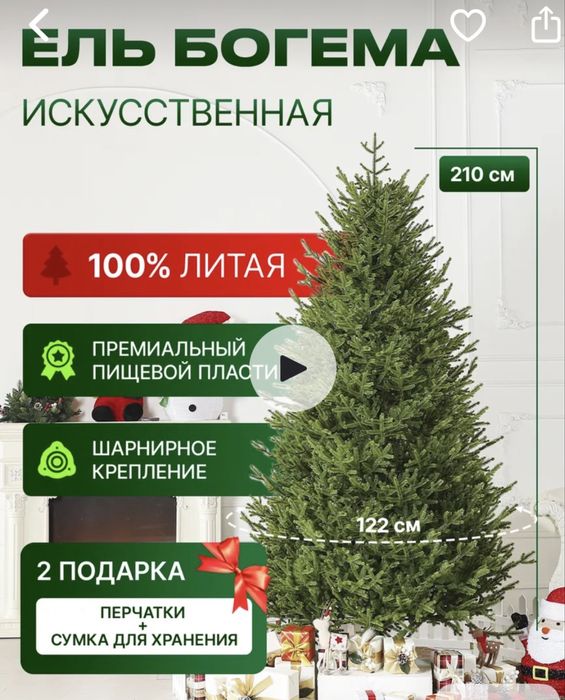 Елка литая как живая новая