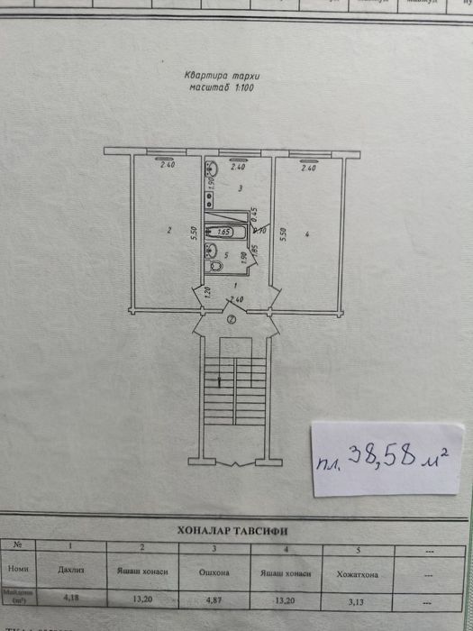 Авиасозлар 1 2/1/2 деревяшка