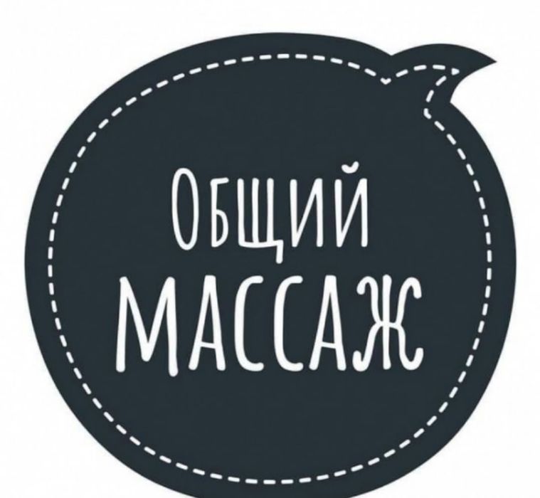 Парень массажист. Расслабляющий массаж.