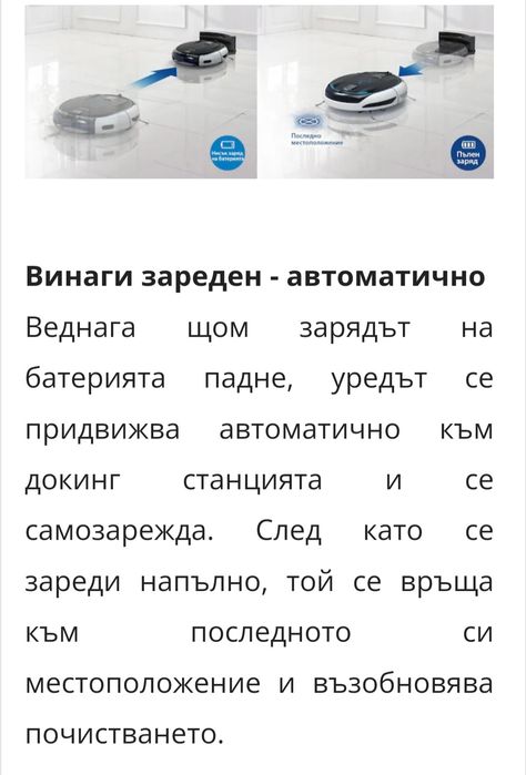 Прахосмукачка-робот Samsung Visionary Mapping System, 0.6 л, 1 Виртуал