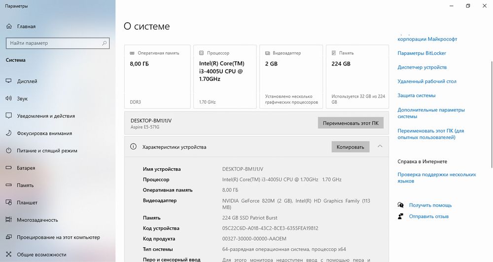 Ноутбук Acer Aspire e5-571