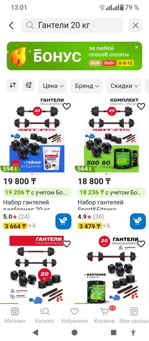 Гантели разборные штанга