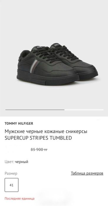 Оригинал Tommy Hilfiger  мужские кроссовки