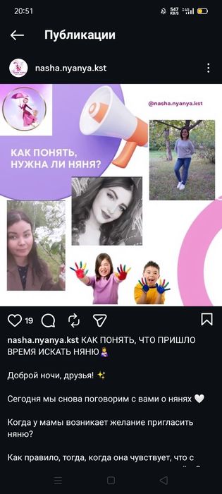 Добрая няня почасово