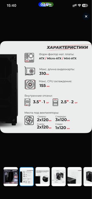 Продам корпус для пк