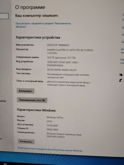 Продаётся компьютер