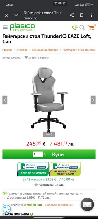 Геймърски стол ThunderX3 EAZE Loft, Сив