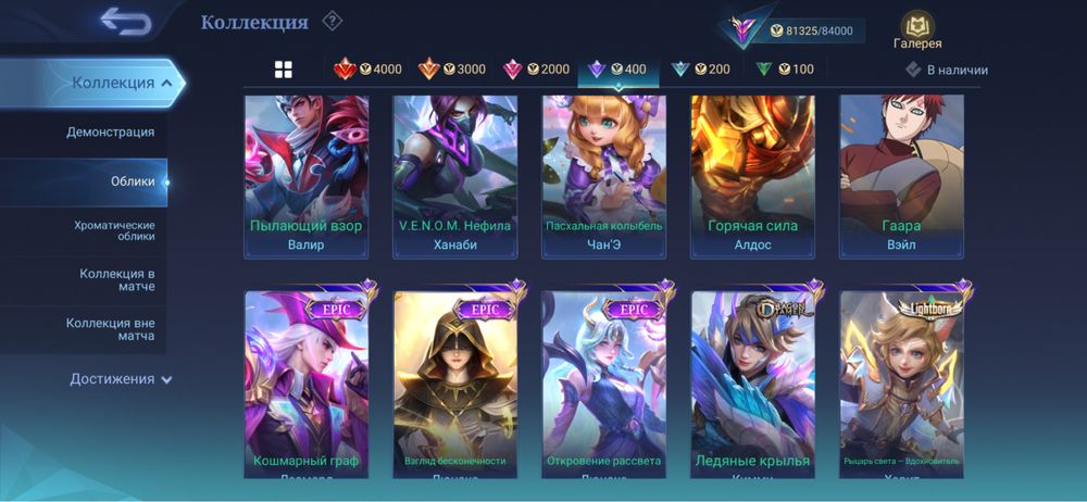 Продам аккаунт Mobile Legends 30к тг