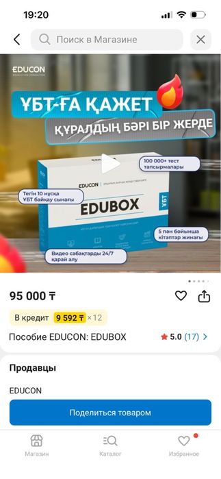 книги EDUBOX для подготовки ЕНТ