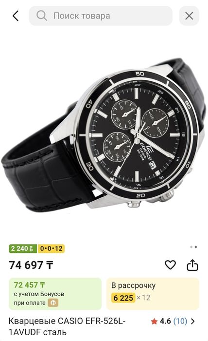 Продам часы CASIO Edifice