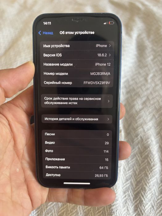 iPhone 12  64g Айфон 12