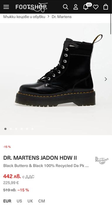 Ботуши Dr. Martens (Jadon HDW II)