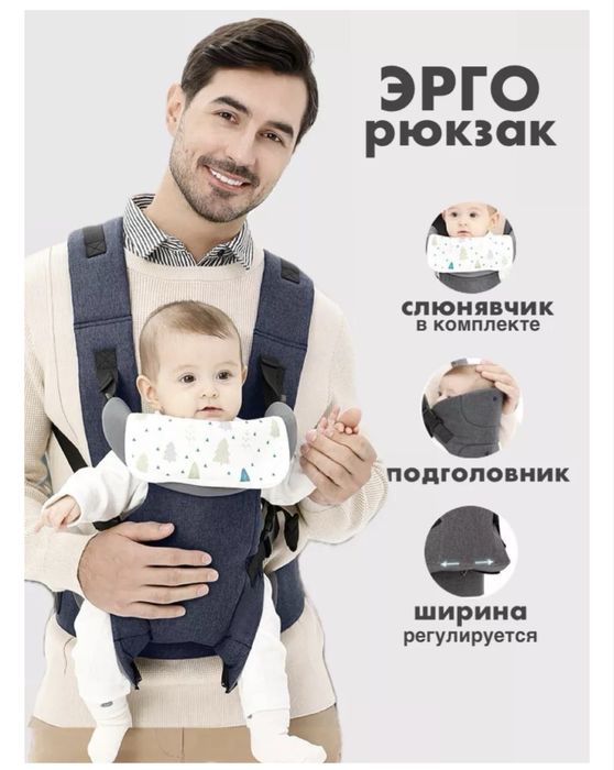 Эргорюкзак-кенгуру, переноска