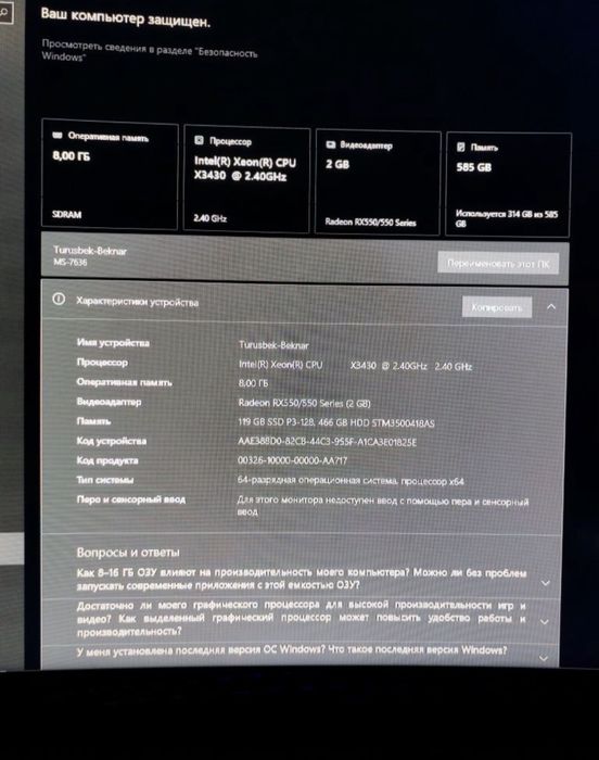 Продам игровой компьютер