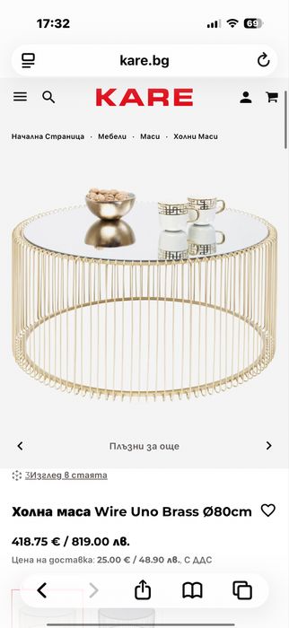 Холна маса Wire Uno Brass Ø80cm